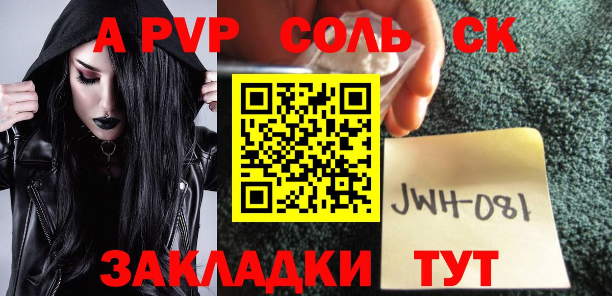 APVP крисы CK  Вход с VPN  дарнет шоп  Alpha-PVP СК  Удомля  Alfa_PVP кристаллы 
