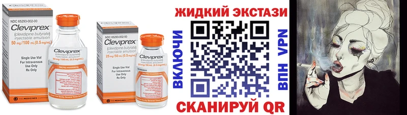 БУТИРАТ жидкий экстази  Удомля 