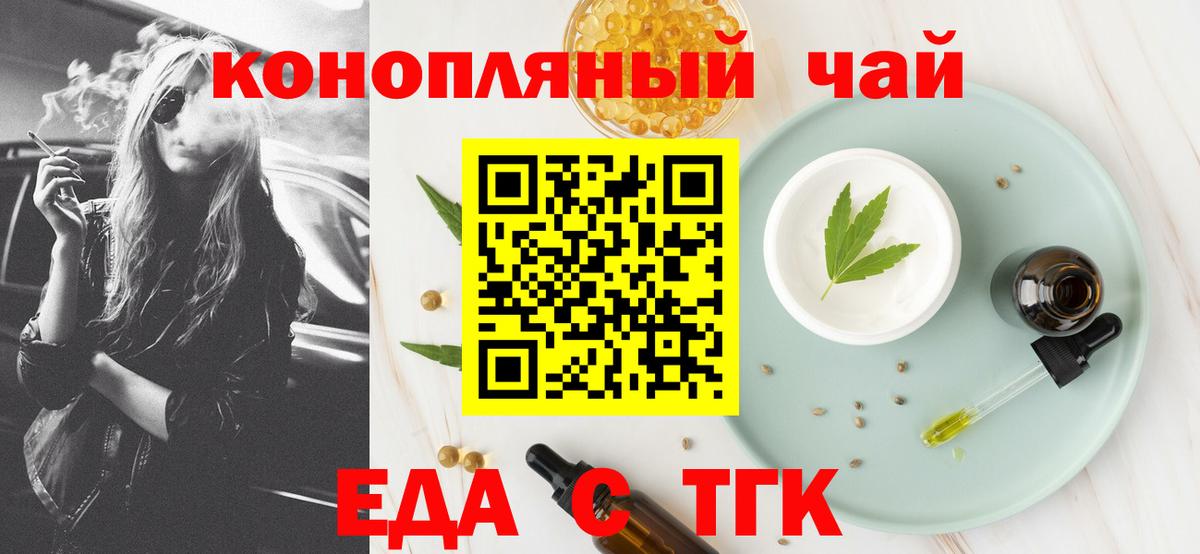 Печенье с ТГК конопля  Вход с VPN  Удомля 