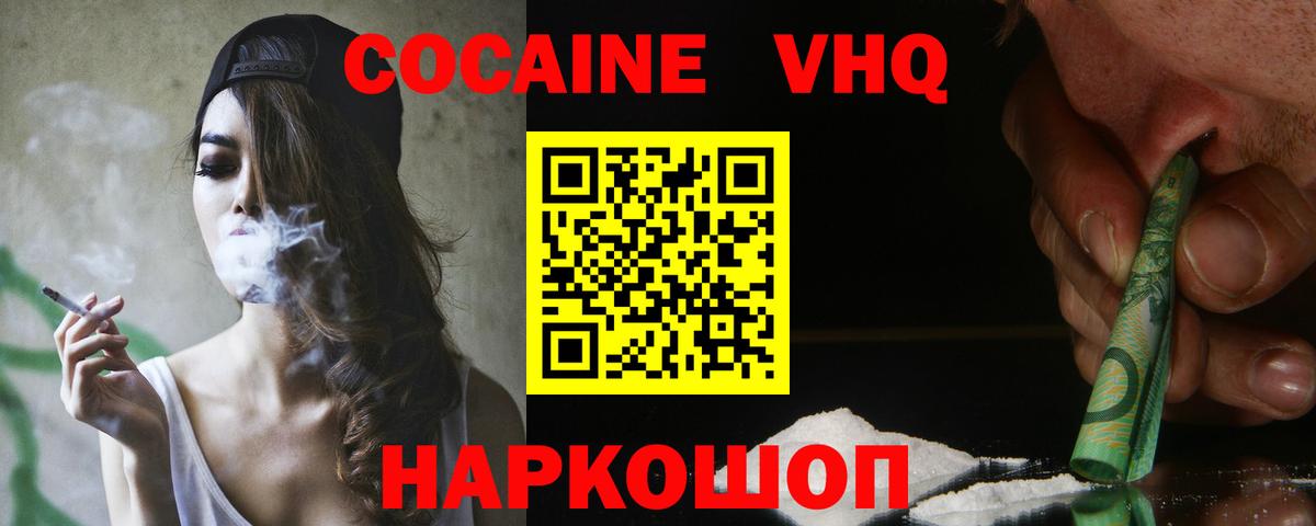 где купить наркотик  КОКАИН Колумбийский  Вход с VPN  Cocaine  Кокаин 97%  Удомля 