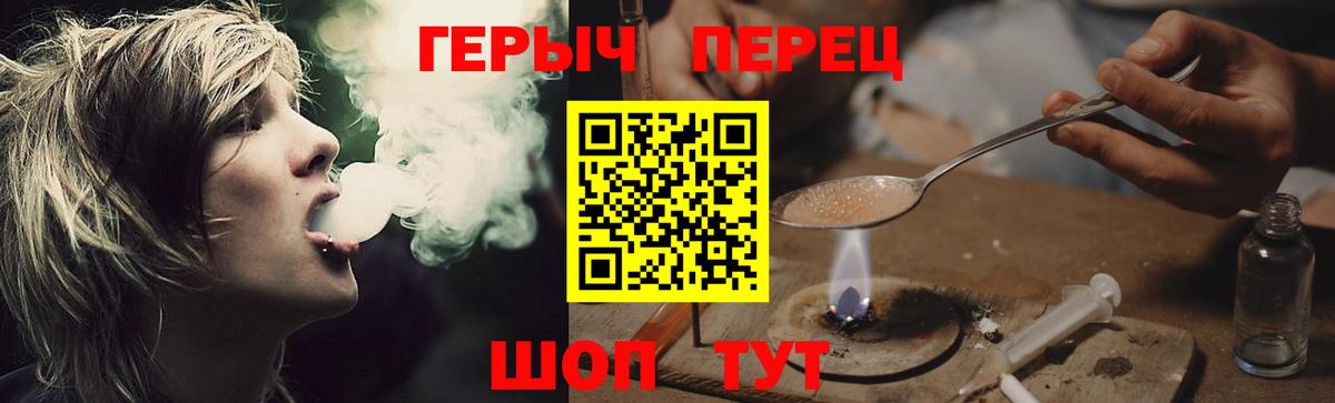 Героин герыч Удомля