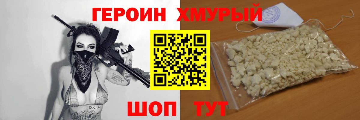 Удомля  Героин Афган  Вход с VPN 