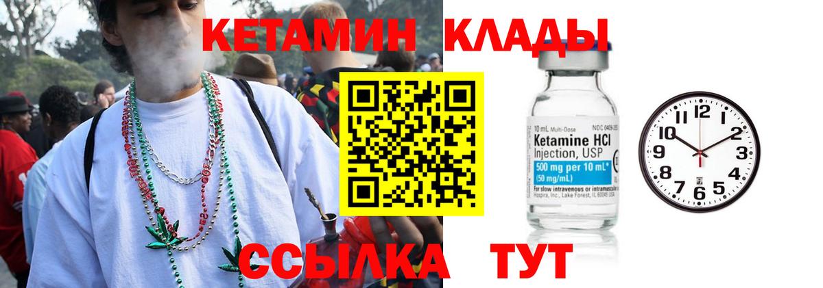 Кетамин VHQ  КЕТАМИН VHQ  Удомля  Вход с VPN 
