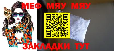 меф VHQ Нягань