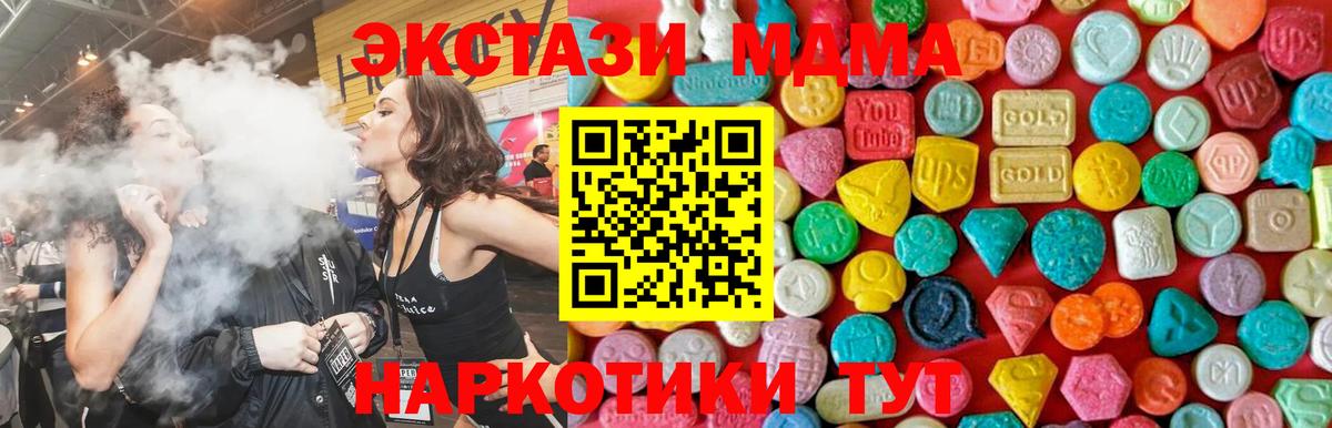 Удомля  МДМА Molly  Вход с VPN  MDMA кристаллы 