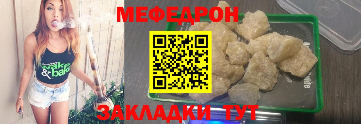 Меф  МЯУ-МЯУ мука  Вход с VPN  Меф  Меф кристаллы  Удомля 