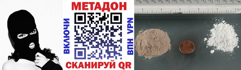Метадон белоснежный  Удомля 