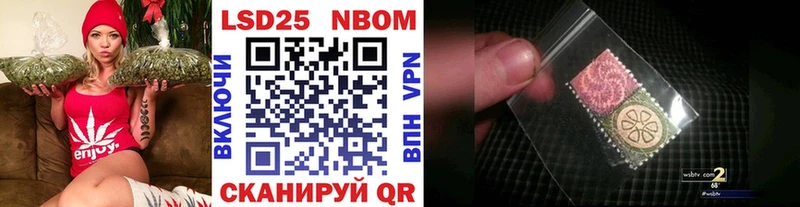 купить цена Удомля Марки 25I-NBOMe 1,5мг