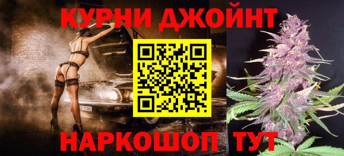 Удомля  Бошки марихуана MAZAR  Каннабис OG Kush  Вход с VPN 